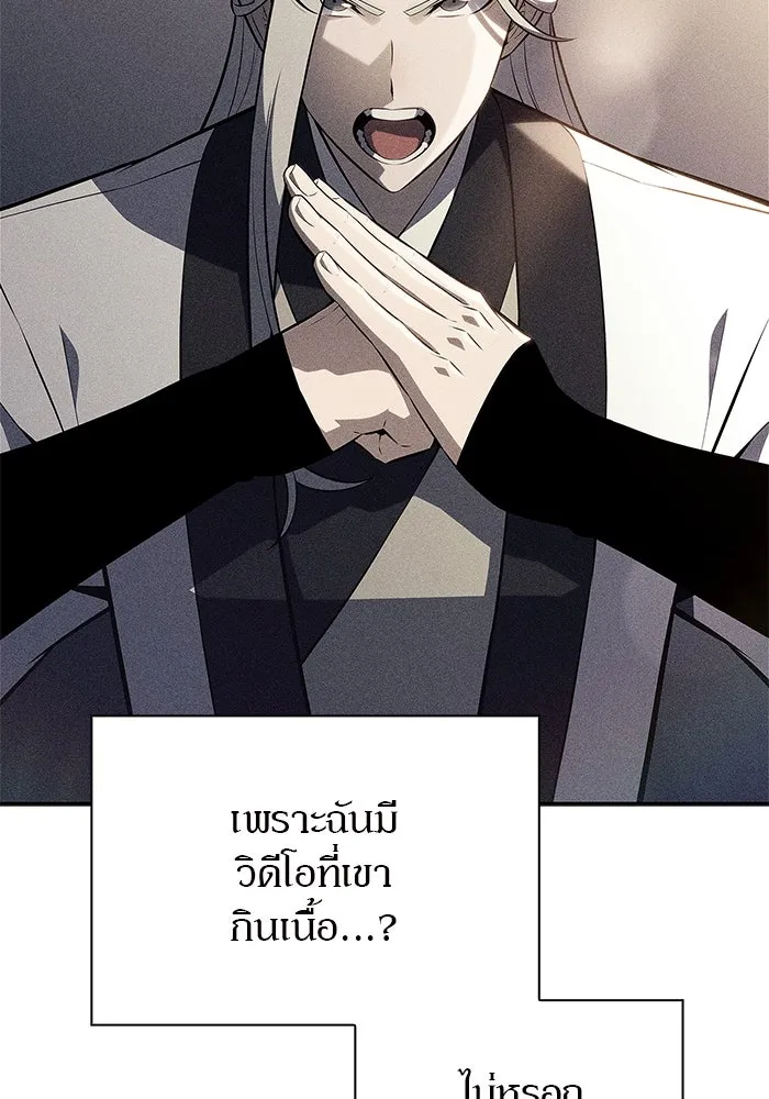 ผู้เล่นหน้าใหม่เลเวลแมกซ์ ตอนที่ 193 ก้าวหน้าและถอยหลัง รูปที่ 37