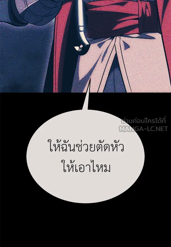 ไอ้เพลเยอร์นั่น ฉันฆ่ามันเอง ตอนที่ 34 รูปที่ 15