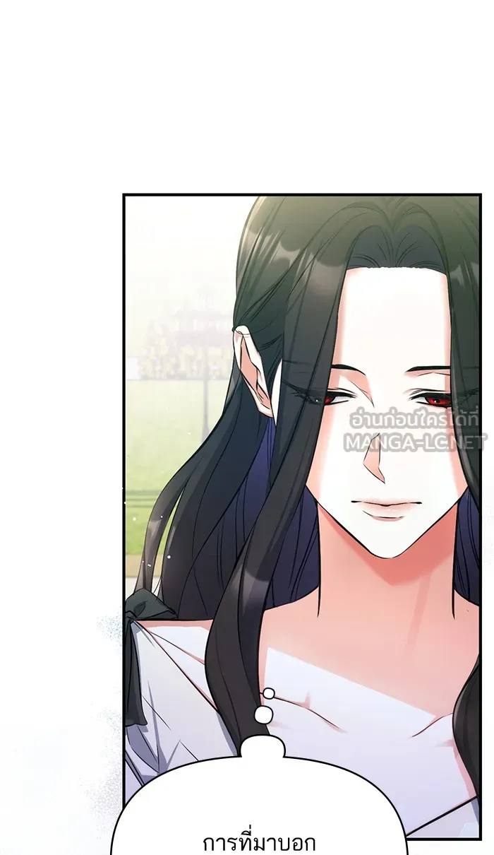 แด่ตัวละครโปรดที่ถูกทิ้ง ตอนที่ 25 รูปที่ 45