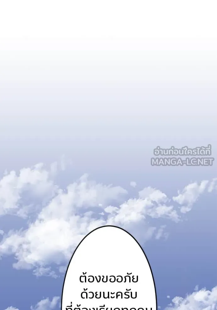 โคตรอาวุธลับ ตอนที่ 49 รูปที่ 61