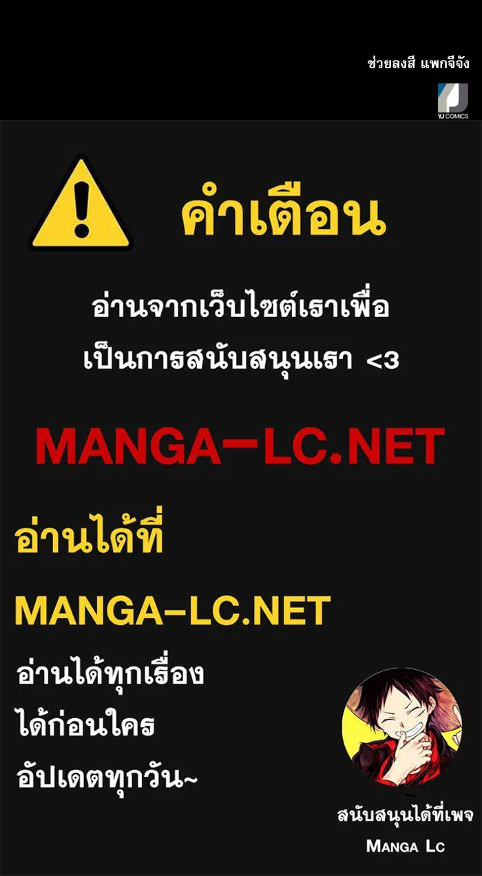 ดรูอิดแห่งสถานีโซล ตอนที่ 25 รูปที่ 140