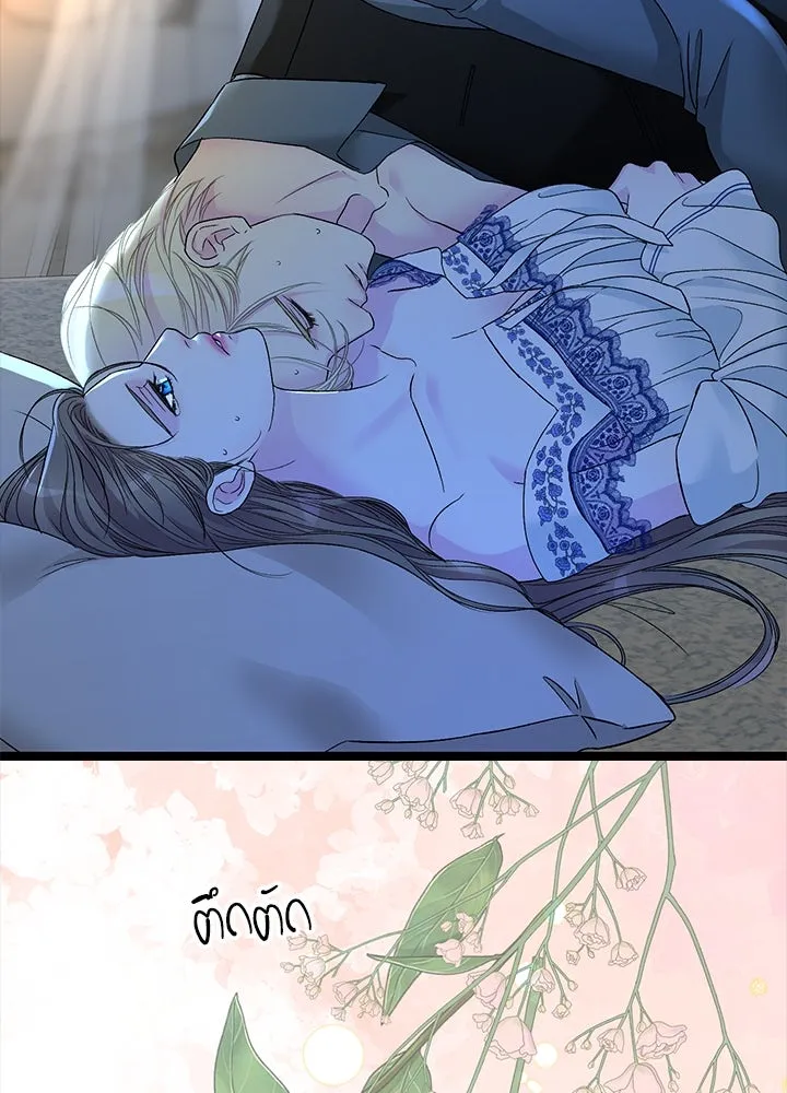 องค์ชายผู้อื้อฉาว ตอนที่ 104 รูปที่ 40