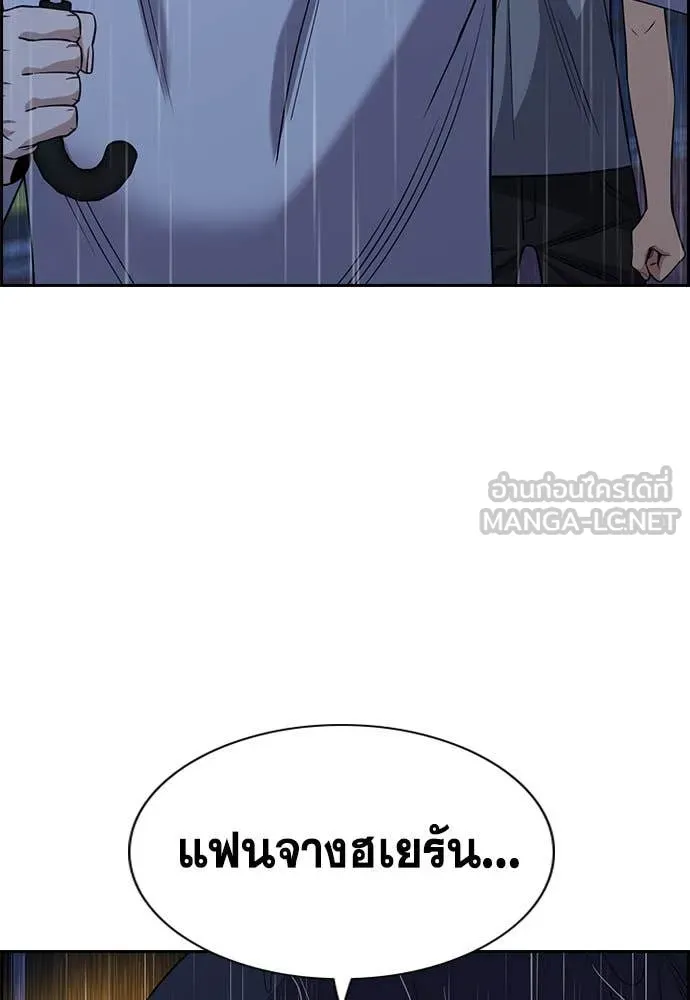 การศึกษาที่แท้จริง ตอนที่ 203 รูปที่ 118