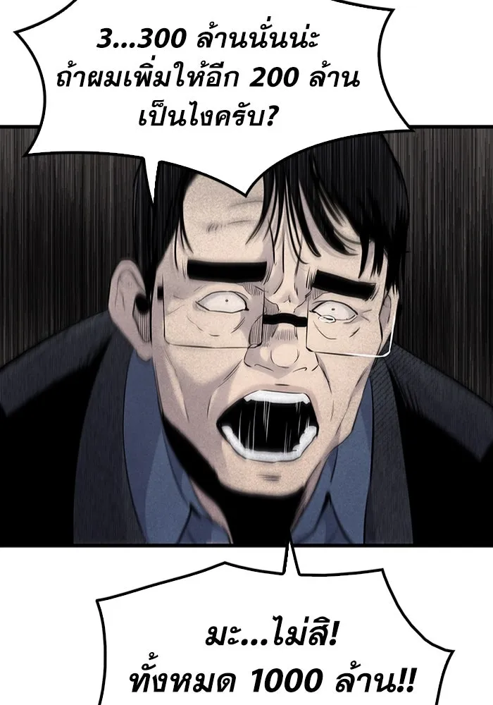 มีนา เกิดมาล่า ตอนที่ 21 รูปที่ 62