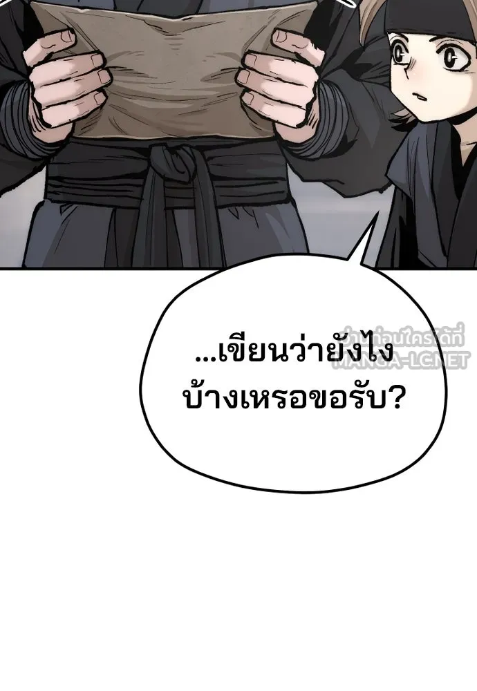 เส้นทางสู่เทพมาร ตอนที่ 131 รูปที่ 144