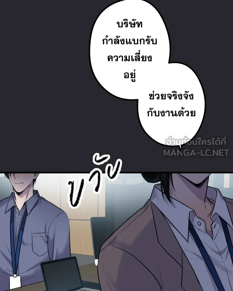 Promise of Death ตอนที่ ep26  สัญญา (จบซีซั่น 1 ) รูปที่ 51