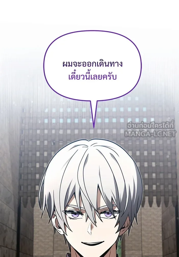 อัศวินดำล่าท้าเวลา ตอนที่ 6 รูปที่ 24