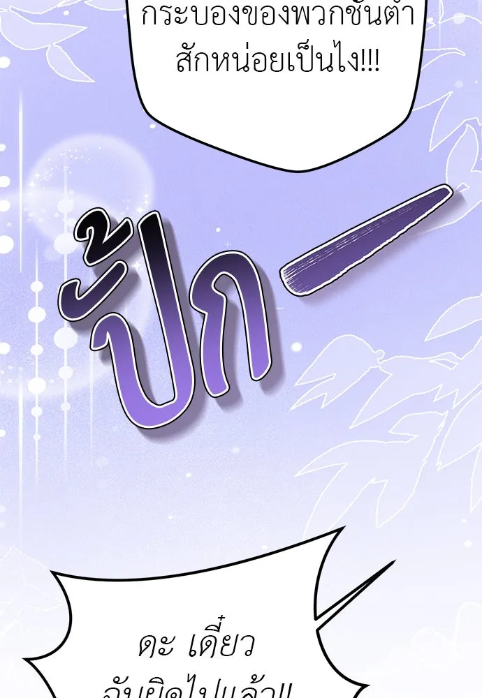 ยัยจิ๋วสมองแจ๋ว ตอนที่ 48 รูปที่ 73
