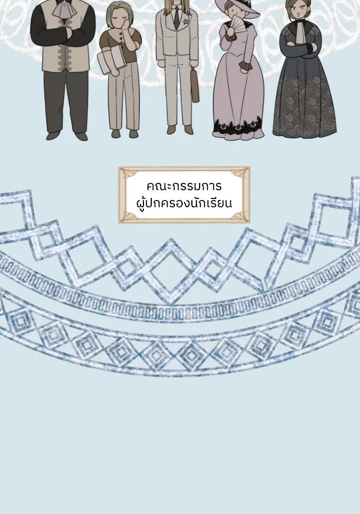 ครอบครัวสามีเห็นทีจะคลั่งรัก ตอนที่ 53 รูปที่ 71