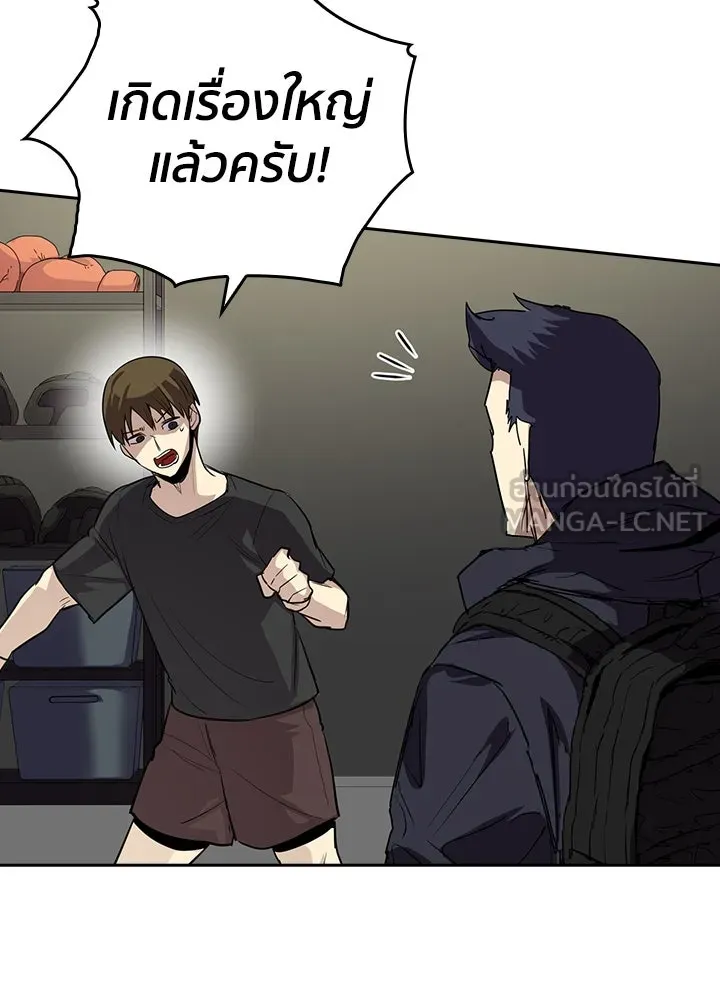 นักเลงกระจอกย้อนเวลามาทวงแค้น ตอนที่ 66 รูปที่ 6