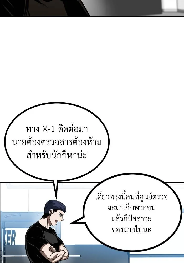 ราชาแห่งอ็อกทากอน ตอนที่ 40 รูปที่ 59