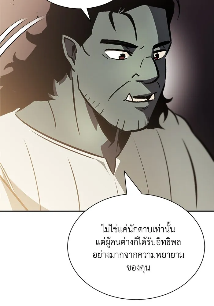 ชีวิตพลิกผันของลอร์ดผู้เกียจคร้าน ตอนที่ 47 ผลประโยชน์ร่วมกัน รูปที่ 46