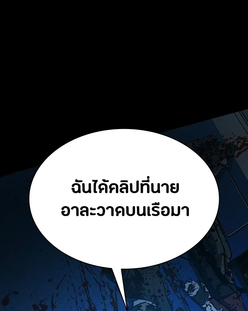 มือสังหารพันธุ์อมตะ ตอนที่ 6 รูปที่ 35
