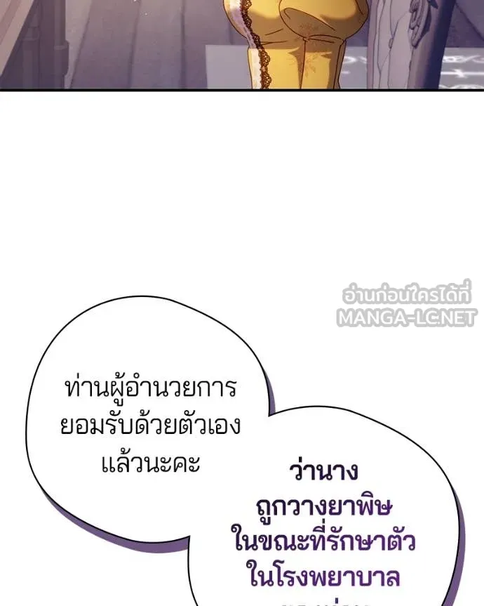 ถ้าเป็นนางร้าย ตอนที่ 37 รูปที่ 128