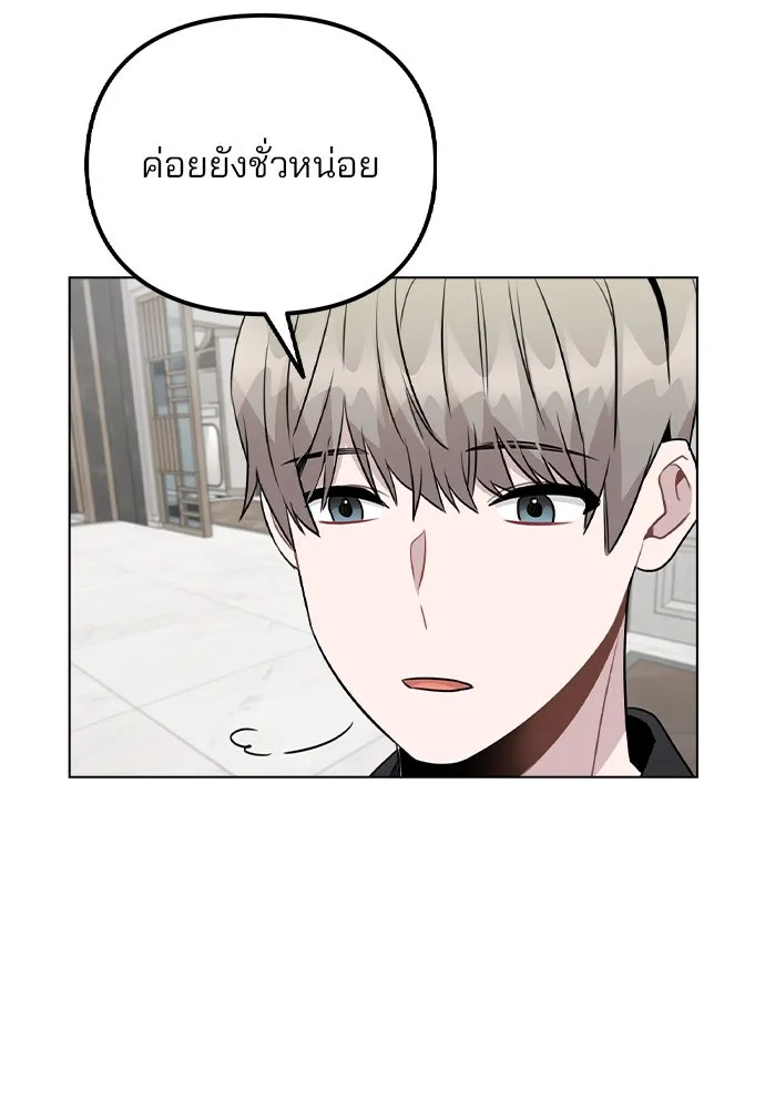 รักผิดแผน ตอนที่ 47 รูปที่ 98