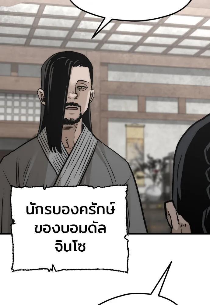 เส้นทางสู่เทพมาร ตอนที่ 138 รูปที่ 44