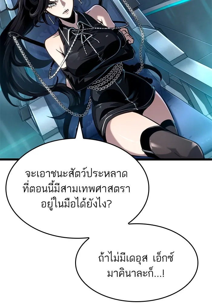 หลังวันสิ้นโลก ตอนที่ 192 รูปที่ 70
