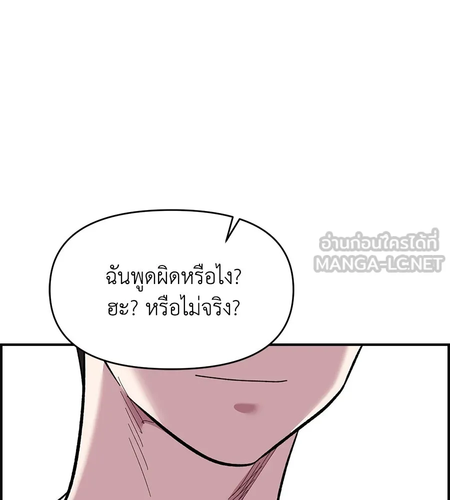 เพื่อนกันมันส์เกิน ตอนที่ 21 รูปที่ 57