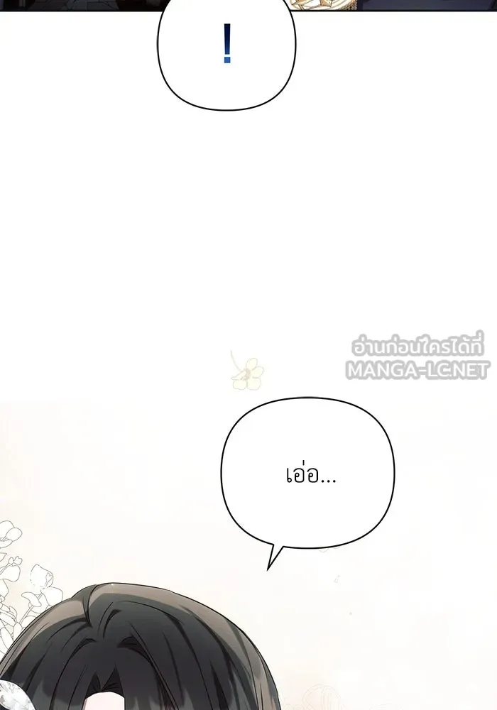 แอชสตาร์ต ตอนที่ 22 รูปที่ 90