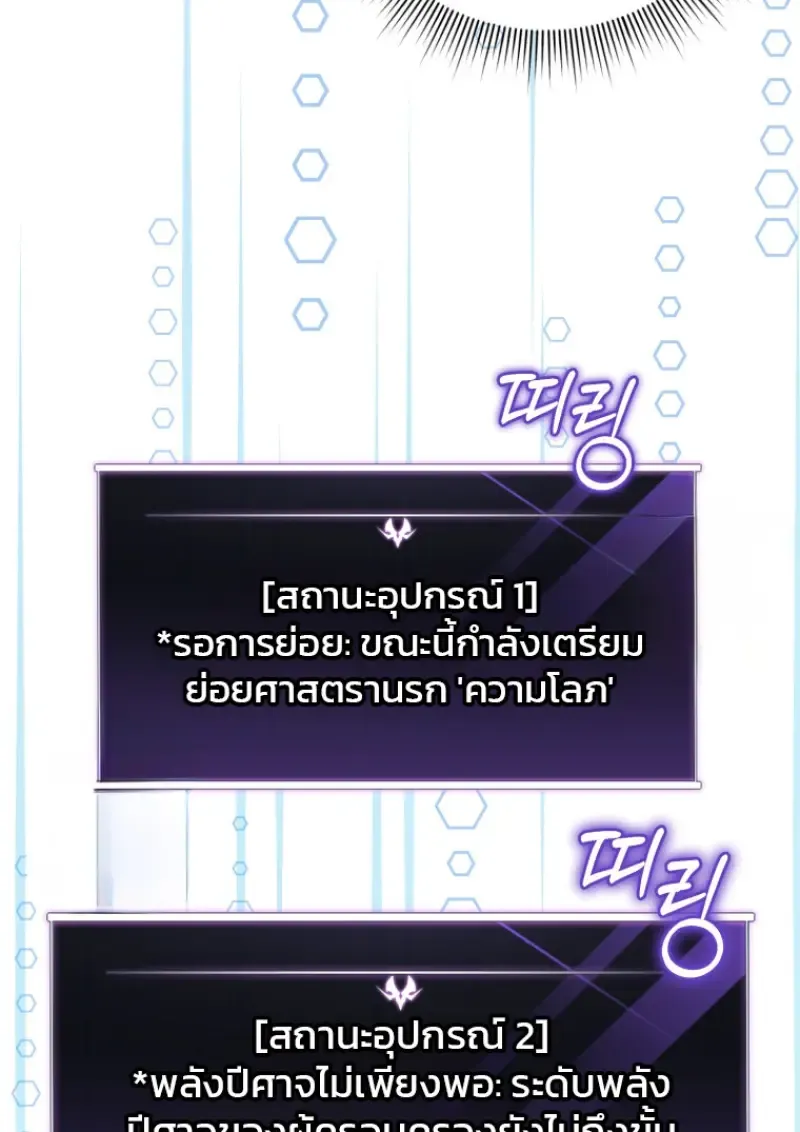 Player Who Returned 10_000 Years Later เพลเยอร_ผ_กล_บมาในรอบหม_นป_ ตอนที่ ตอนที่ 138 รูปที่ 47