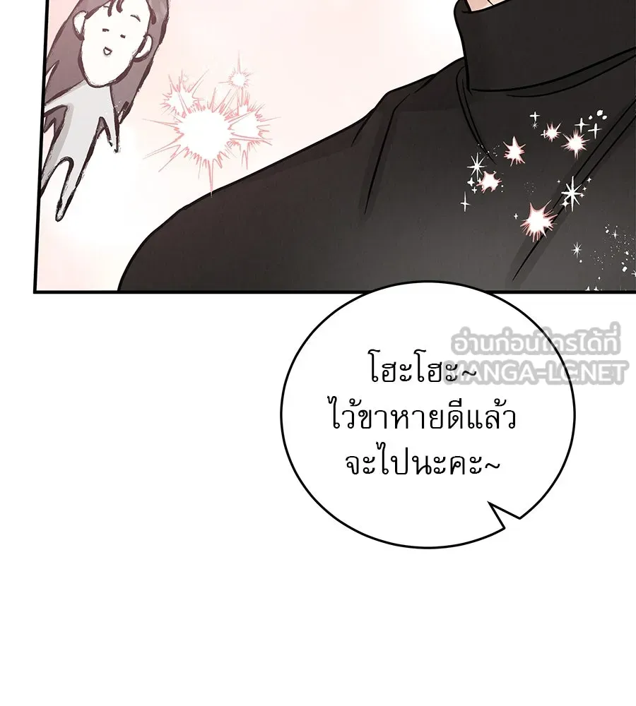 รักหลอกหยอกแฟนเก่า ตอนที่ 43 รูปที่ 54