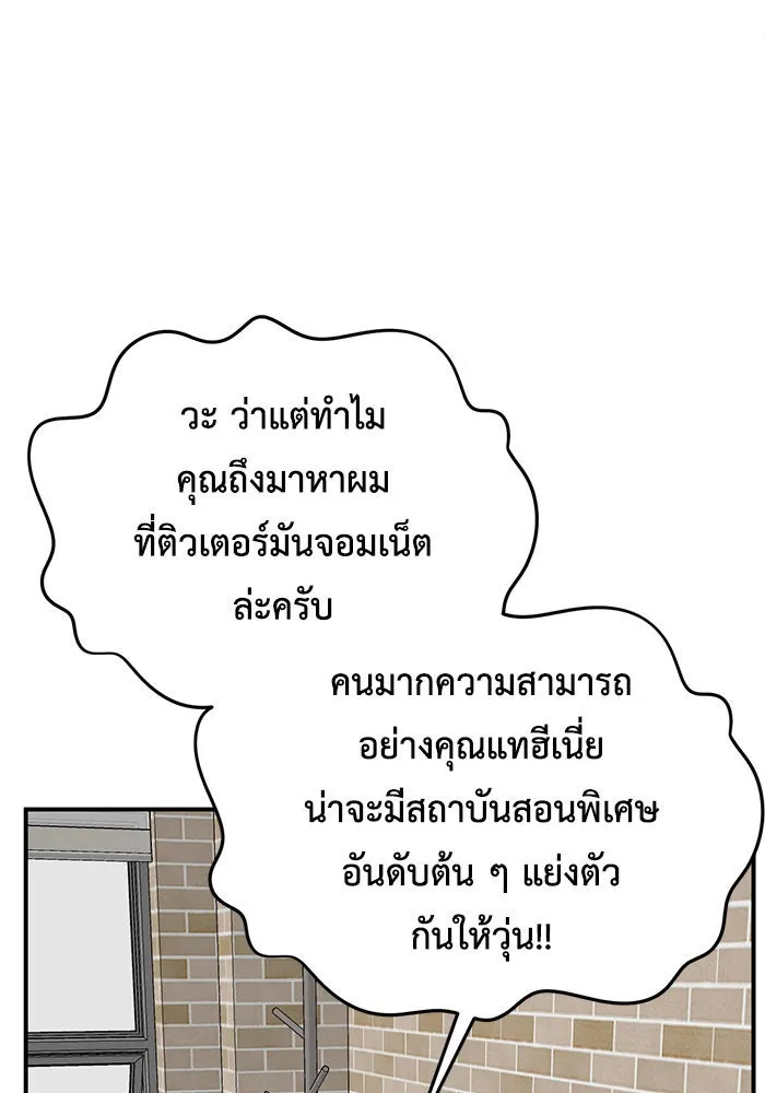 ช่วยเปลี่ยนฉันที ตอนที่ 169. คโยแทฮี 9 รูปที่ 137