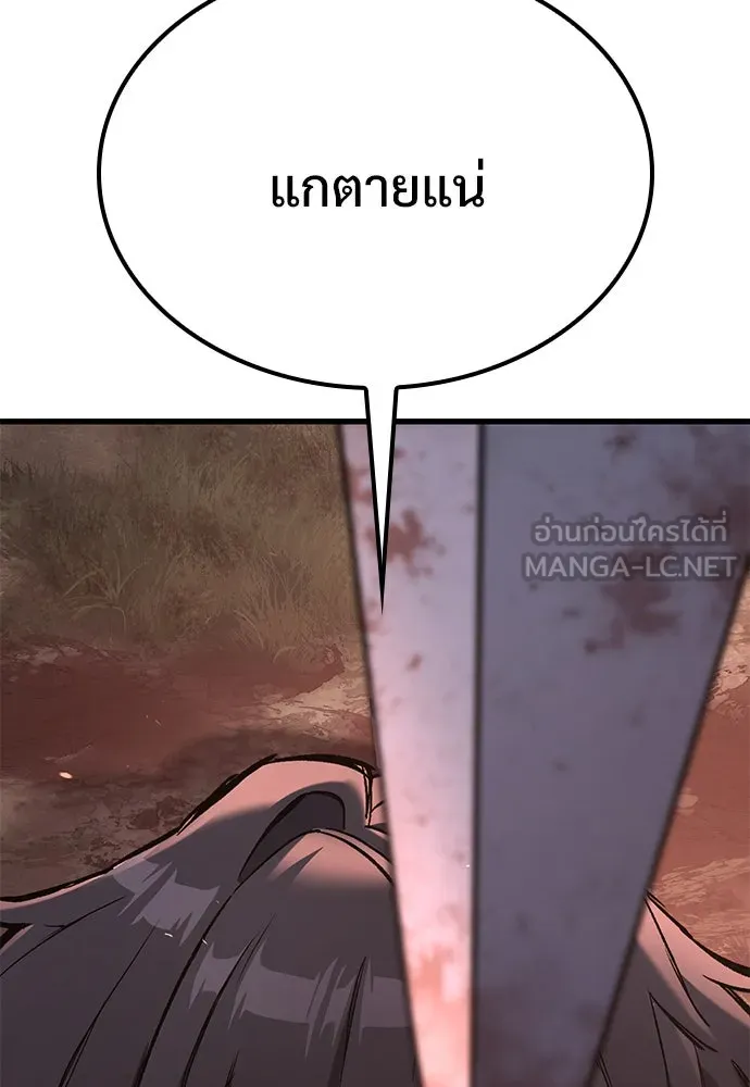 อัศวินวันเดียว ตอนที่ 3 รูปที่ 30