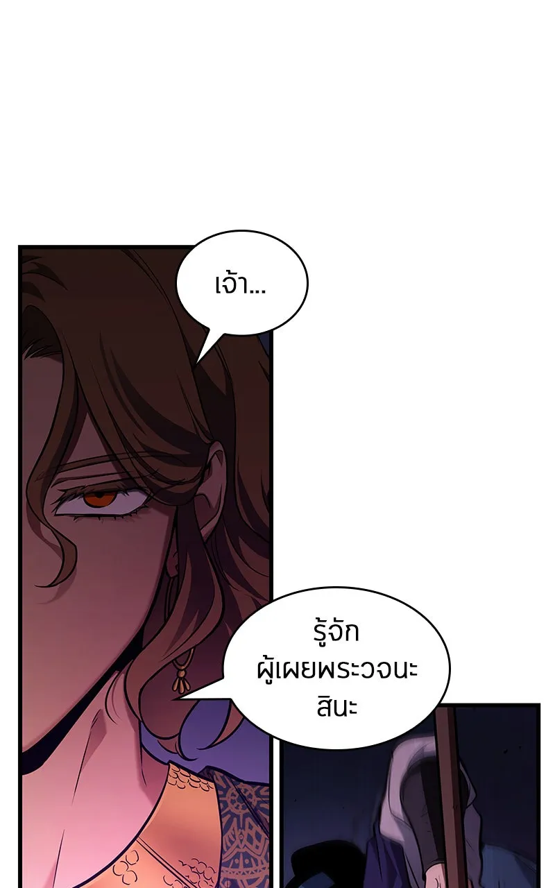 Omniscient Reader อ่านชะตาวันสิ้นโลก ตอนที่ 26 ผู้ทำลายบทละคร (9) รูปที่ 20