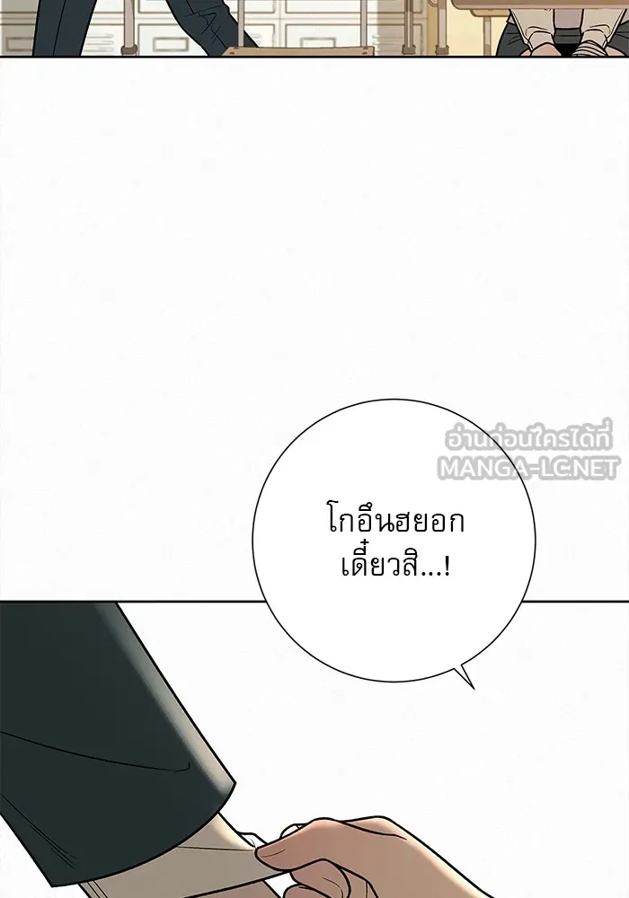 ปฏิบัติการรักวุ่นหัวใจ ตอนที่ 26 รูปที่ 105