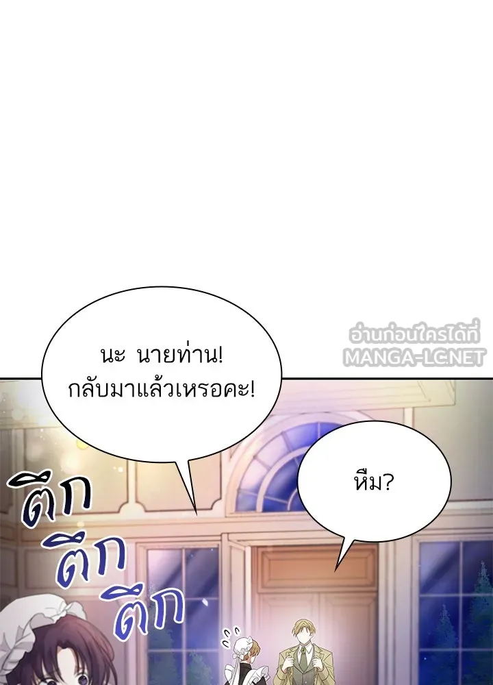 อดีตภรรยาของพระเอกหนุ่มจอมคลั่งรัก ตอนที่ 45 รูปที่ 15