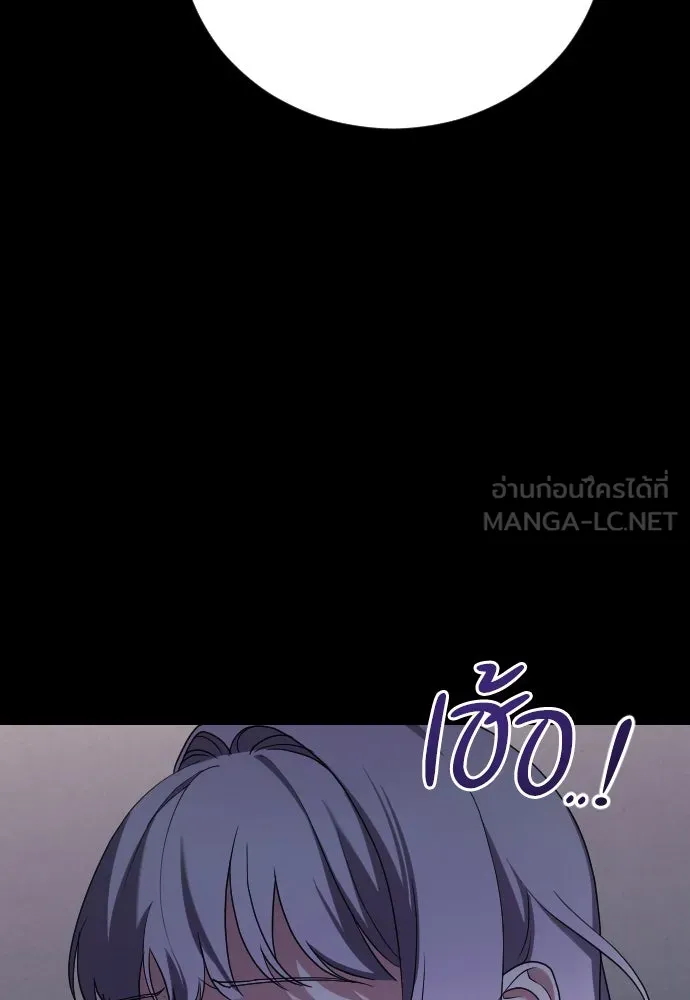 หมาป่าคู่เคียงบัลลังก์ ตอนที่ 11 รูปที่ 99