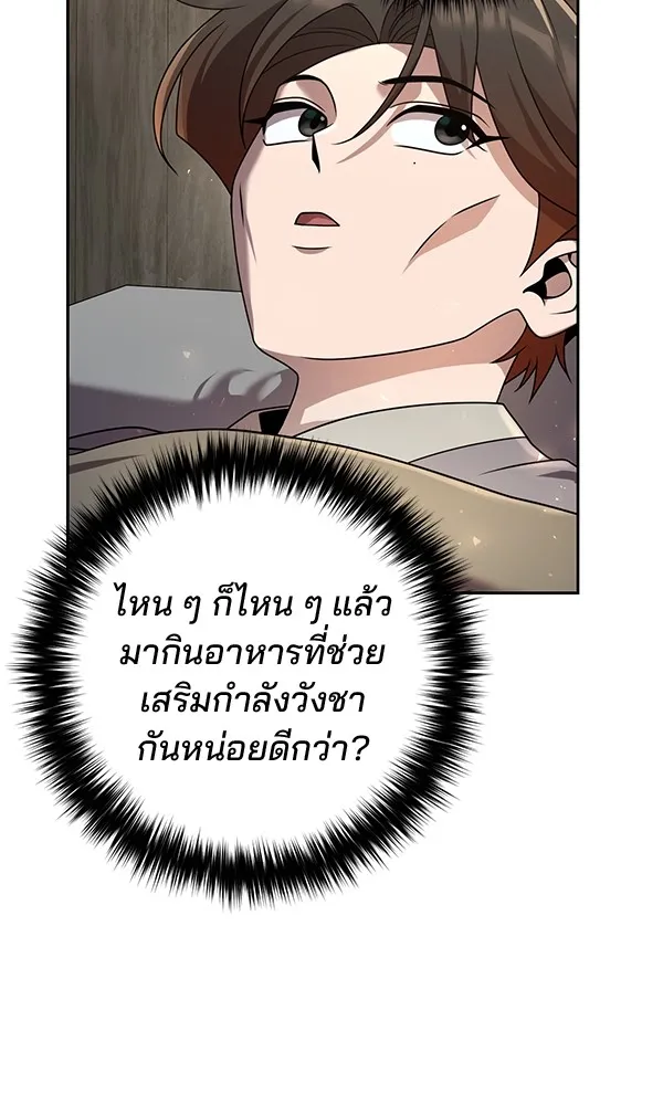 พอแล้วขันที อยากมีเจ้าโลก ตอนที่ 19 รูปที่ 85