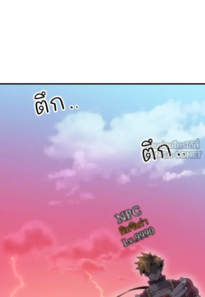 วิถีชาวนาของราชาปีศาจ ตอนที่ 1 รูปที่ 246