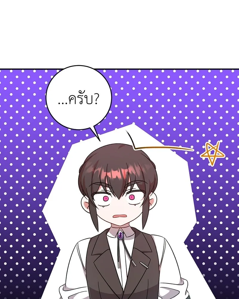 ภารกิจไล่ตามลุค บีเชล ตอนที่ 7 รูปที่ 20