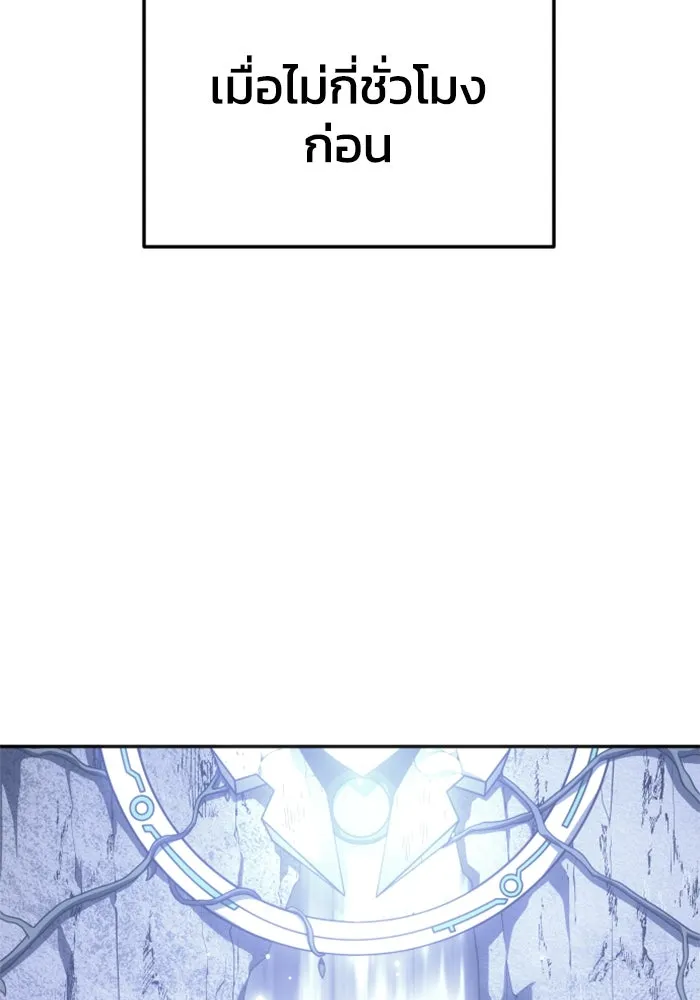 อดีตบอสหอคอย ตอนที่ 39 รูปที่ 26