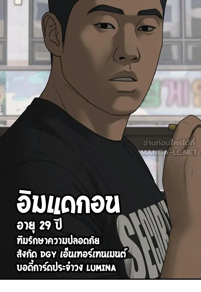 ผู้กล้าฝ่าวันสิ้นโลก ตอนที่ 62 รู้จักกับจีอันมาก่อนเหรอ รูปที่ 111