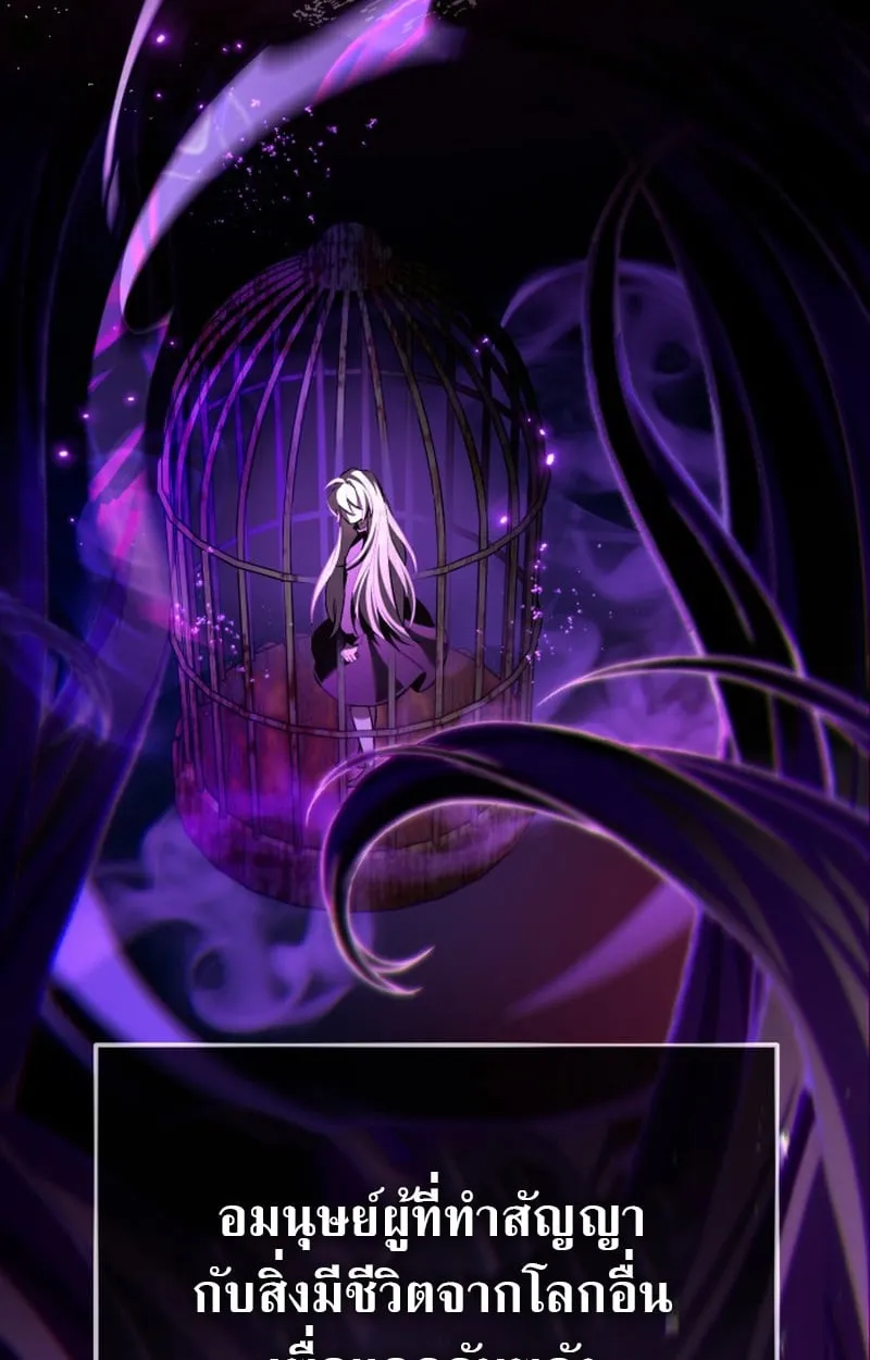 Raising Villains the Right Way ฉ_นกลายเป_นผ_สน_บสน_นของเหล_าต_วร_าย ตอนที่ ตอนที่ 1 รูปที่ 112