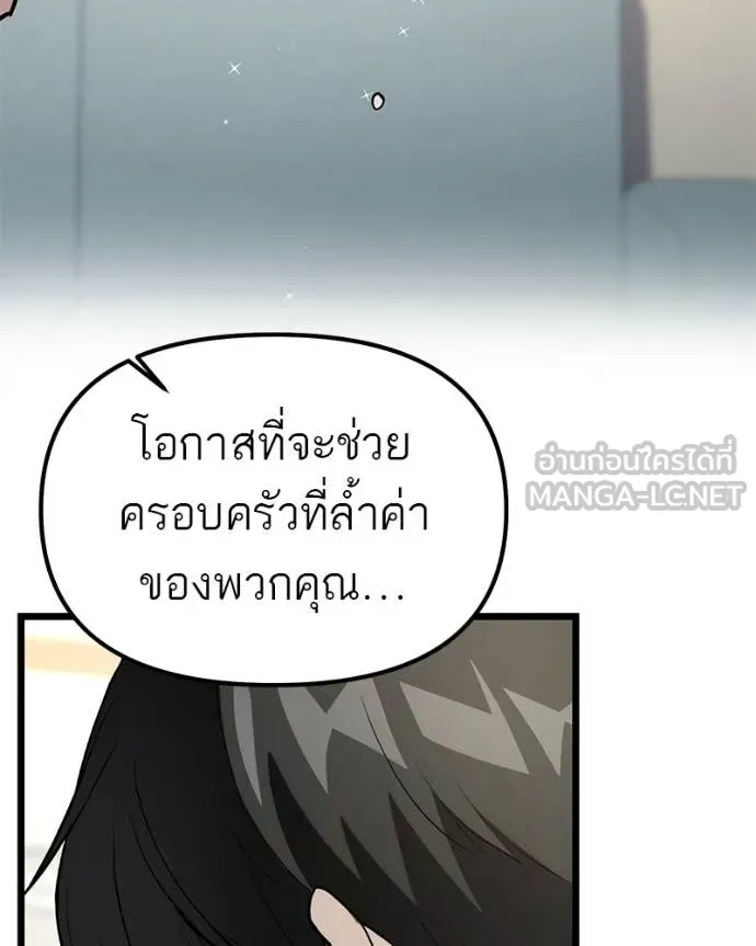 โทษที พื้นที่นี้ ตอนที่ 59 รูปที่ 153