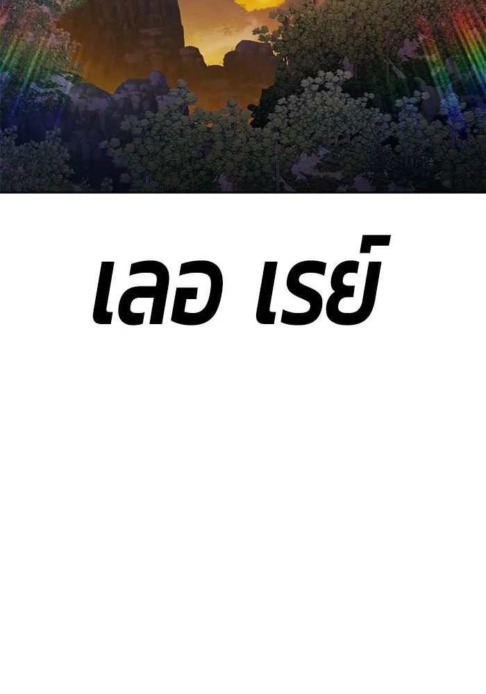 +99 ท่อนไม้พร้อมบวก ตอนที่ 41 ผู้เข้าชิง (1) รูปที่ 382