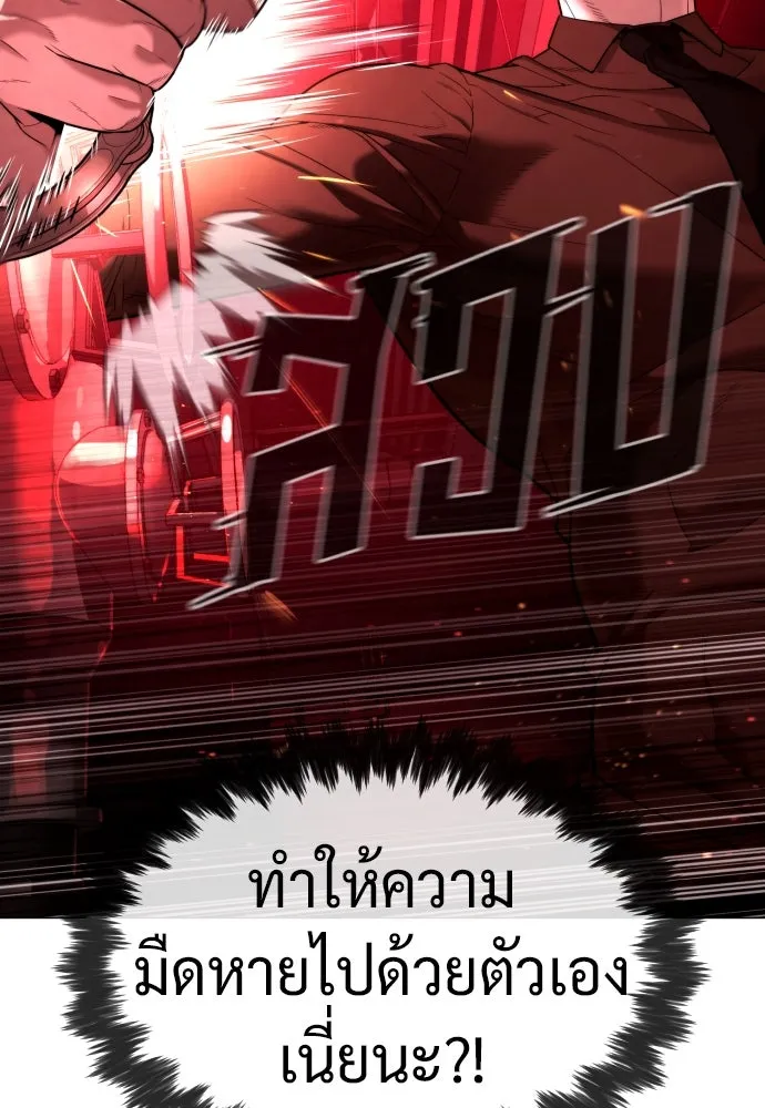 นักฆ่าย้อนวัย ตอนที่ 46 รูปที่ 170