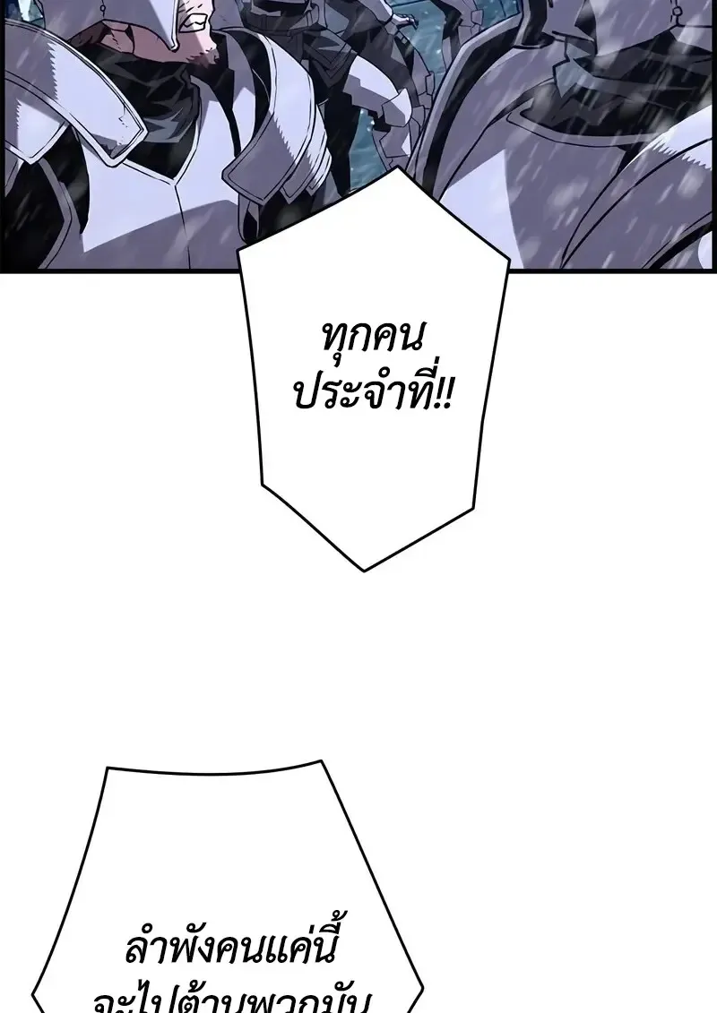 Necromancer_s Evolutionary Traits ตอนที่ ตอนที่ 103 รูปที่ 78