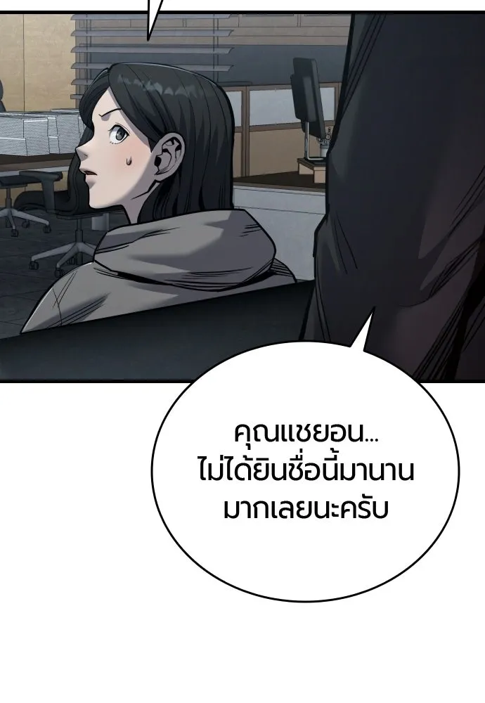 มือพิพากษา ตอนที่ 58 รูปที่ 115