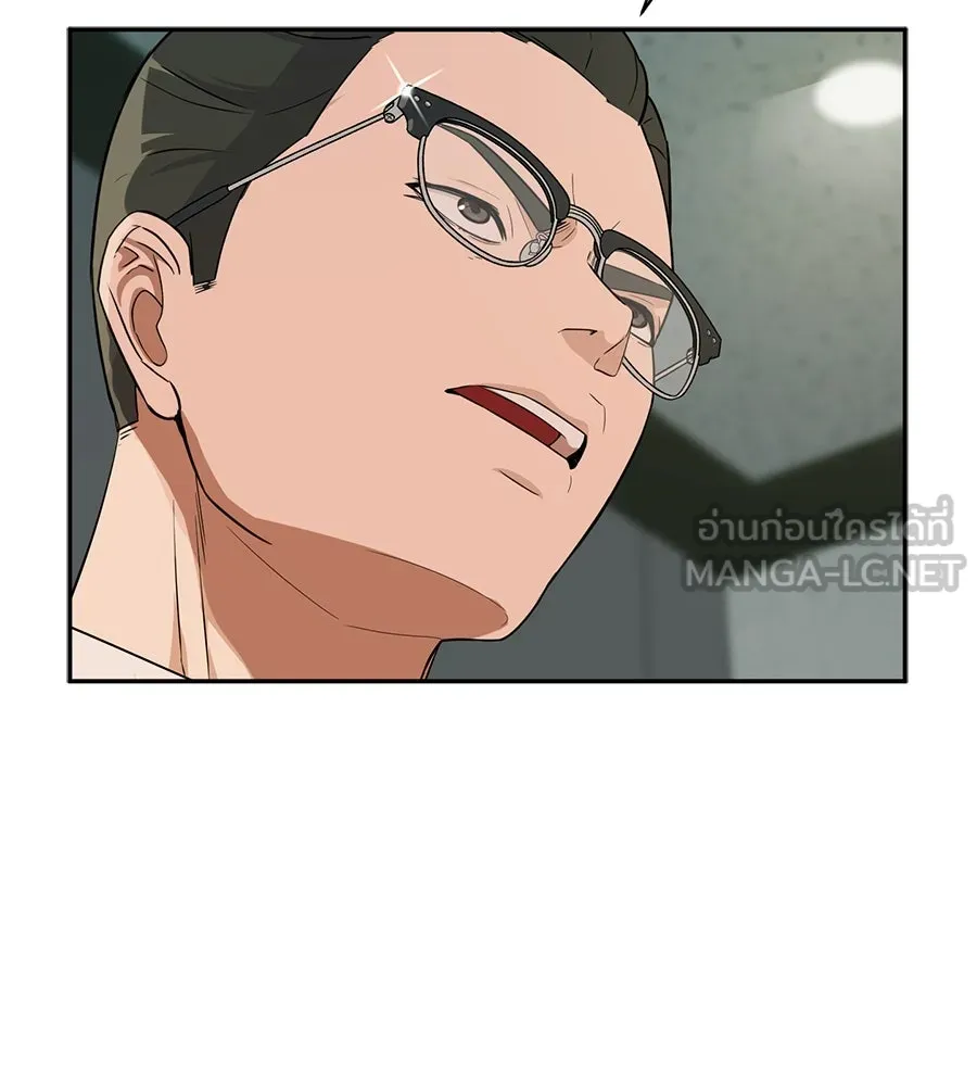 คอลเซ็นเตอร์เปลี่ยนชีวิต ตอนที่ 16 ช็อกซัล รูปที่ 78