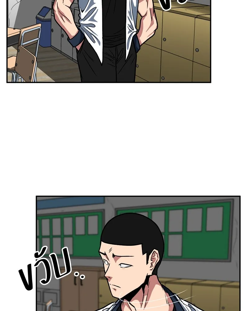 โรงเรียนสัตว์กินเนื้อ ตอนที่ 26 รูปที่ 80