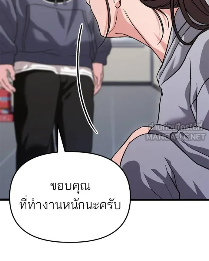 โทษที พื้นที่นี้ ตอนที่ 34 รูปที่ 138