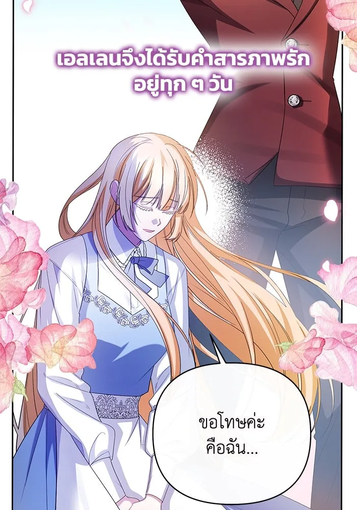 อยู่ดี ๆ ก็มีนางเอกนิยายเป็นเพื่อนบ้าน ตอนที่ 1 รูปที่ 115