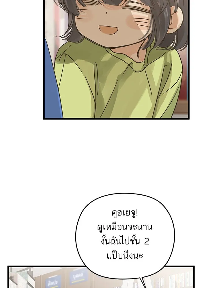 ฉันมันร้าย หรือเพราะโลกไม่น่ารัก ตอนที่ 155 รูปที่ 65