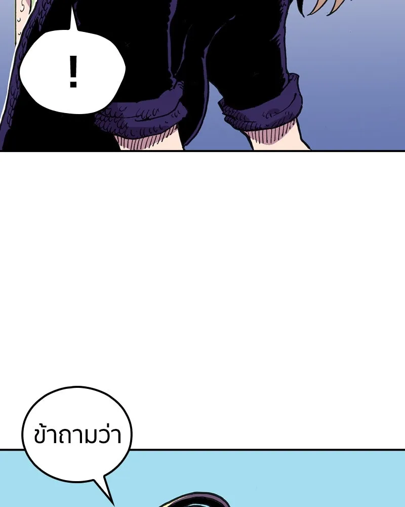 เคลวาเทส อสูรจอมราชัน ตอนที่ 5 ผู้กล้าตกอับ รูปที่ 34