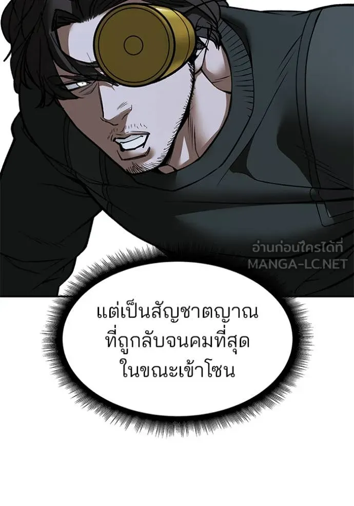 เลวฟาดเลว ตอนที่ 144 รูปที่ 132