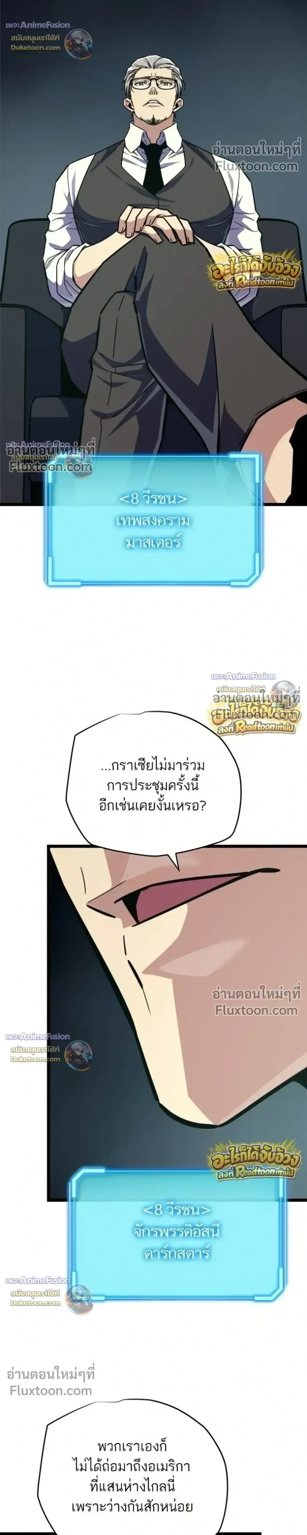 Starting With 13 Hidden Traits เก_ดใหม_ในเกมพร_อมค_ณสมบ_ต_ล_บ 13 ประการ ตอนที่ ตอนที่ 30 รูปที่ 7